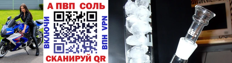 что такое наркотик  Новомичуринск  А ПВП VHQ 