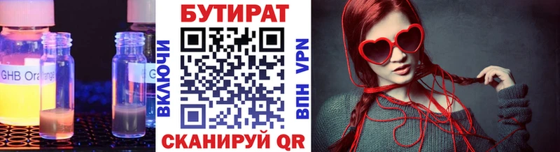 Бутират оксибутират  дарнет шоп  Новомичуринск 