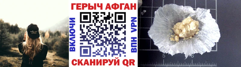 маркетплейс клад  Новомичуринск  ГЕРОИН Афган 