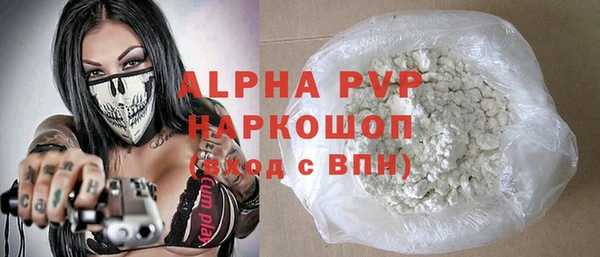 альфа пвп Абаза