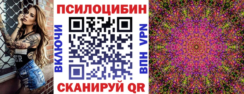 Галлюциногенные грибы прущие грибы  Новомичуринск 